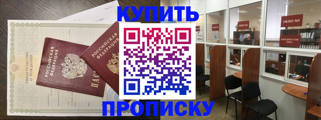 прописка законно в Дубовке