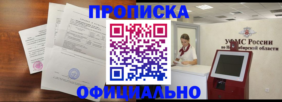 прописка штамп в Дубовке