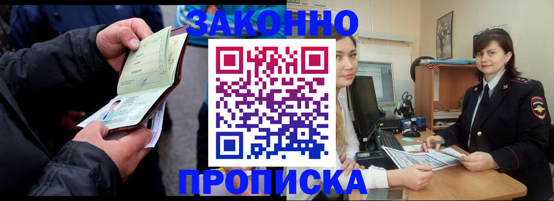 временная регистрация для всех в Дубовке