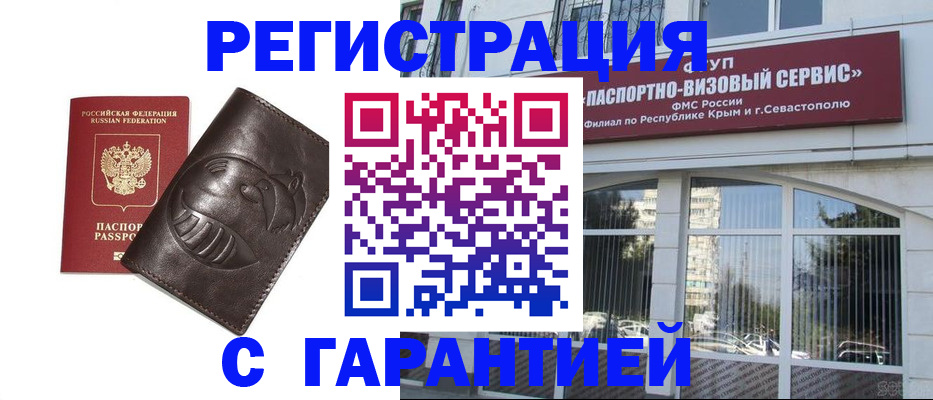 временная регистрация купить в Дубовке