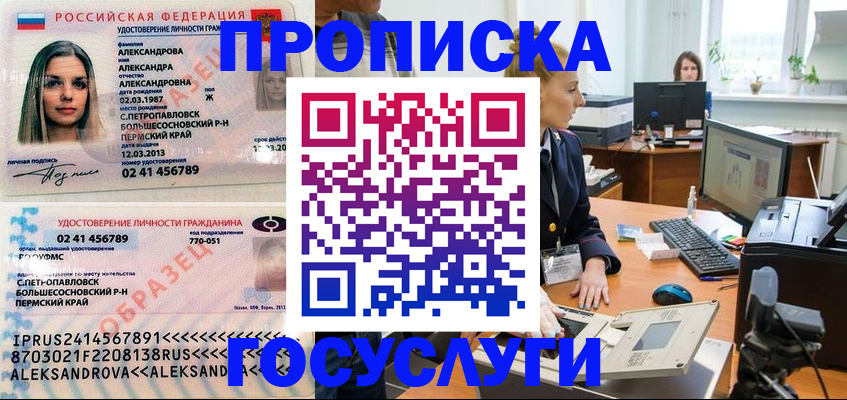 временная регистрация в квартире в Дубовке